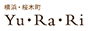 桜木町・関内・石川町のメンズアロマ、メンズエステのお店「Yu・Ra・Ri -ゆ・ら・り-」