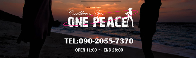 新宿・西東京のメンズアロマ、メンズエステのお店「Caribbean Spa ONE PEACE-ワンピース-」｜東京アロマエステ案内所