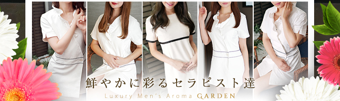 博多駅のメンズアロマ、メンズエステのお店「Luxury Men’s Aroma Garden」｜福岡アロマエステ案内所