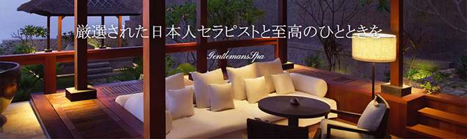 国分寺・立川・八王子のメンズアロマ、メンズエステのお店「ジェントルマンズ スパ国分寺　」｜東京アロマエステ案内所