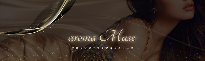 八幡・黒崎のメンズアロマ、メンズエステのお店「アロマミューズ黒崎」｜福岡アロマエステ案内所