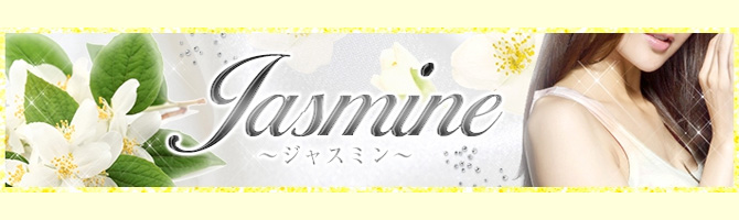 博多駅のメンズアロマ、メンズエステのお店「Jasmine -ジャスミン-」｜福岡アロマエステ案内所