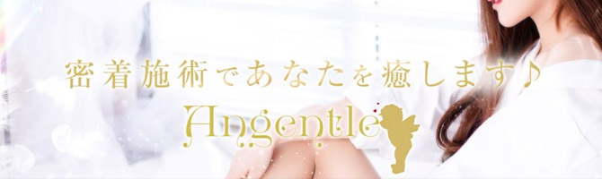 博多駅のメンズアロマ、メンズエステのお店「Angentle-エンジェントル-」｜福岡アロマエステ案内所