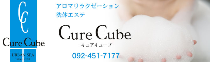 CureCube-キュアキューブ-