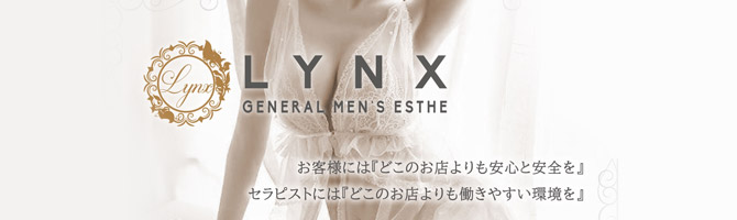 目黒・麻布・品川のメンズアロマ、メンズエステのお店「Lynx五反田」｜東京アロマエステ案内所