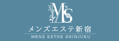 新宿・西東京のメンズアロマ、メンズエステのお店「メンズエステ新宿」