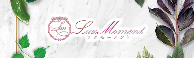 池袋のメンズアロマ、メンズエステのお店「Lux moment-ラグモーメント-」｜東京アロマエステ案内所