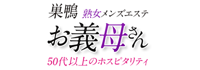 池袋のメンズアロマ、メンズエステのお店「熟女メンズエステお義母さん」