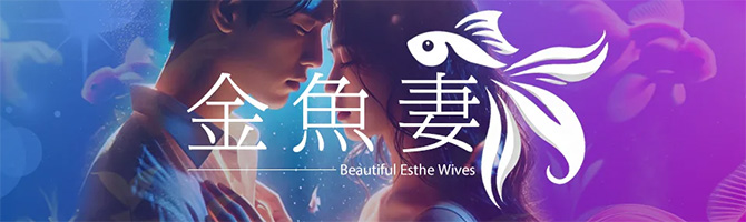 天神のメンズアロマ、メンズエステのお店「金魚妻 -Beautiful Esthe Wives-」｜福岡アロマエステ案内所