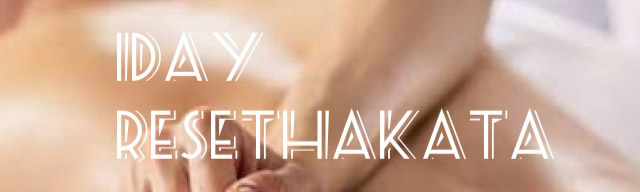 博多駅のメンズアロマ、メンズエステのお店「1Day Reset博多」|福岡アロマエステ案内所