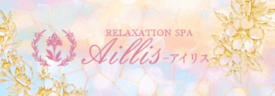 博多駅のメンズアロマ、メンズエステのお店「Aillis-アイリス-」
