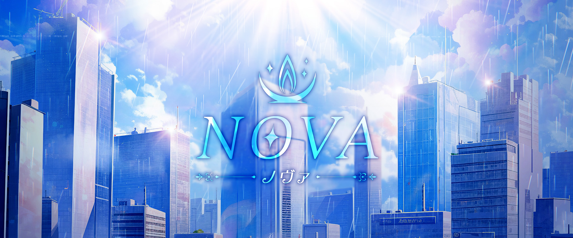 博多駅のメンズアロマ、メンズエステのお店「NOVA【ノヴァ】」|福岡アロマエステ案内所