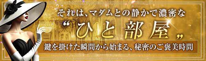 博多駅のメンズアロマ、メンズエステのお店「人妻エステ 美魔女」｜福岡アロマエステ案内所