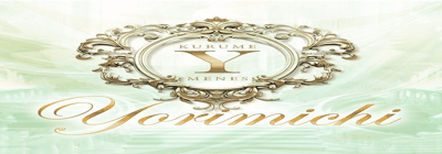 久留米のメンズアロマ、メンズエステのお店「久留米よりみち」