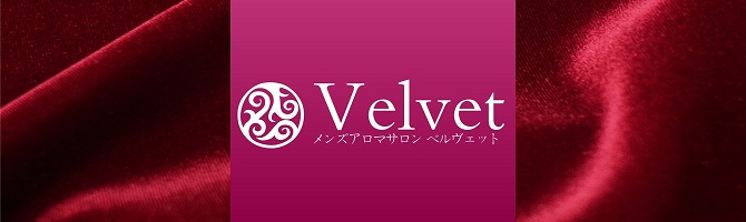 博多駅のメンズアロマ、メンズエステのお店「Velvet」｜福岡アロマエステ案内所