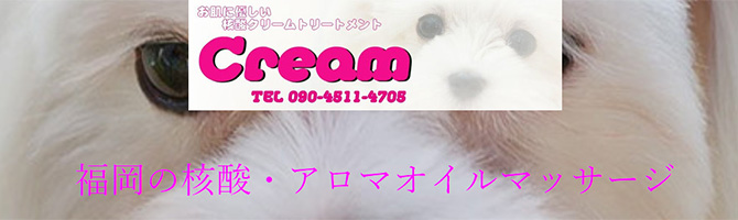 博多駅のメンズアロマ、メンズエステのお店「Cream -クリーム-」｜福岡アロマエステ案内所
