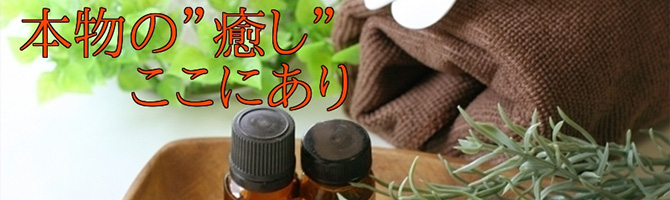 都内出張のメンズアロマ、メンズエステのお店「ヌーベルスパ」｜東京アロマエステ案内所