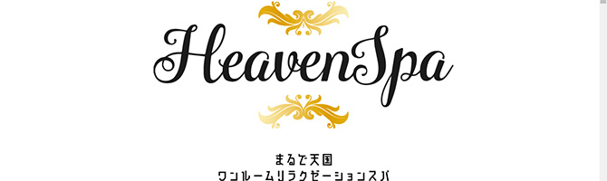 恵比寿・中目黒のメンズアロマ、メンズエステのお店「HeavenSpa-ヘブンスパ-」｜東京アロマエステ案内所