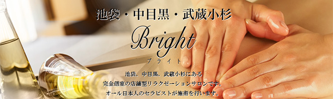 恵比寿・中目黒のメンズアロマ、メンズエステのお店「Bright-ブライト-」｜東京アロマエステ案内所