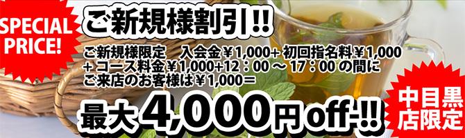 恵比寿・中目黒のメンズアロマ、メンズエステのお店「184club-いやしくらぶ-」｜東京アロマエステ案内所