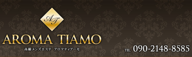 渋谷のメンズアロマ、メンズエステのお店「AROMATIAMO-アロマティアーモ-」｜東京アロマエステ案内所