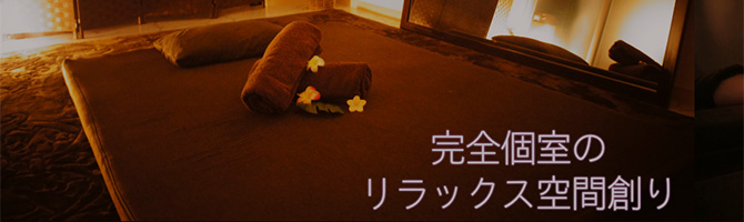 渋谷のメンズアロマ、メンズエステのお店「SOLUNA渋谷-ソルナ-」｜東京アロマエステ案内所