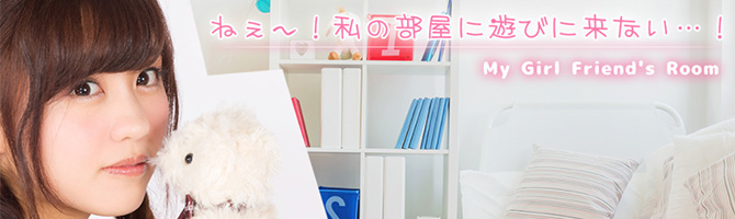 目黒・麻布・品川のメンズアロマ、メンズエステのお店「My Girl Friend’s Room-マイガールフレンズルーム-」｜東京アロマエステ案内所