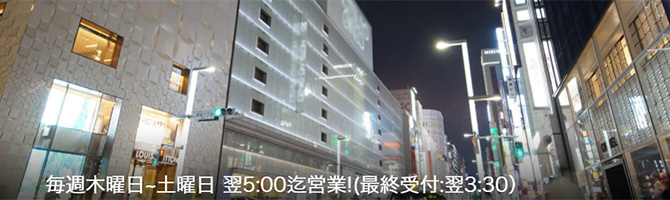 東京駅・銀座のメンズアロマ、メンズエステのお店「GINZA3-ギンザスリー-」｜東京アロマエステ案内所