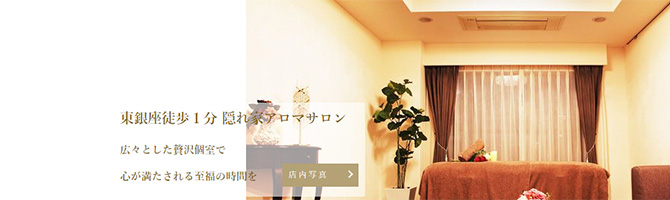 東京駅・銀座のメンズアロマ、メンズエステのお店「Hugvie-ハグビー-」｜東京アロマエステ案内所