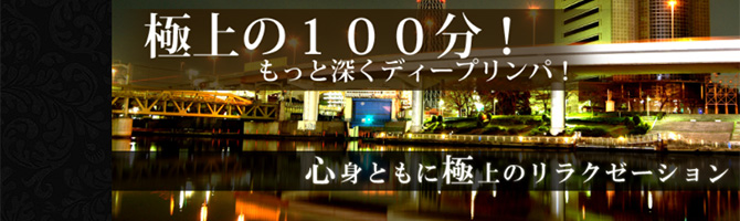 東京駅・銀座のメンズアロマ、メンズエステのお店「cachette-カシェット-」｜東京アロマエステ案内所