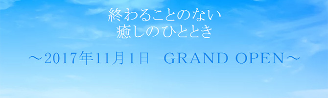 東京駅・銀座のメンズアロマ、メンズエステのお店「ETERNAL SPA-エターナルスパ-」｜東京アロマエステ案内所