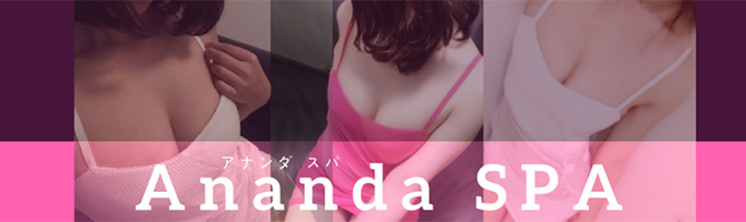 東京駅・銀座のメンズアロマ、メンズエステのお店「Ananda Spa-アナンダスパ-」｜東京アロマエステ案内所