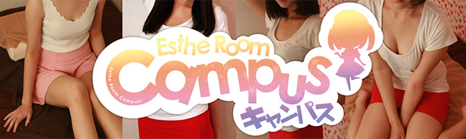 池袋のメンズアロマ、メンズエステのお店「Campus-キャンパス-」｜東京アロマエステ案内所