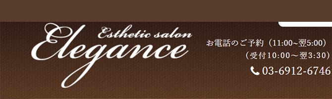 池袋のメンズアロマ、メンズエステのお店「Elegance-エレガンス-」｜東京アロマエステ案内所