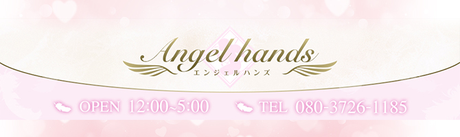 埼玉のメンズアロマ、メンズエステのお店「Angel hands -エンジェルハンズ-」｜東京アロマエステ案内所