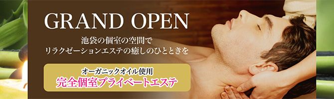 池袋のメンズアロマ、メンズエステのお店「Laxmi-ラクシュミ-」｜東京アロマエステ案内所