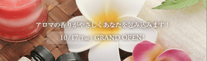 池袋のメンズアロマ、メンズエステのお店「Aroma WINK-アロマウィンク-」｜東京アロマエステ案内所