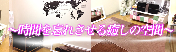 池袋のメンズアロマ、メンズエステのお店「AromaReilly-アロマレイリー-」｜東京アロマエステ案内所