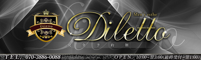 埼玉のメンズアロマ、メンズエステのお店「Diletto -ディレット-」｜東京アロマエステ案内所