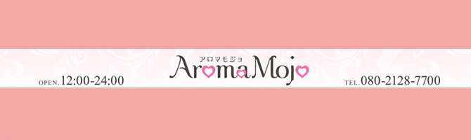 新宿・西東京のメンズアロマ、メンズエステのお店「Aroma Mojo-アロマモジョ-」｜東京アロマエステ案内所