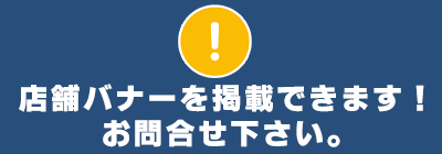 福岡出張型のメンズアロマ、メンズエステのお店「大牟田メンズエステ ピュア」